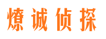 迁西市私家侦探